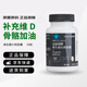 嘉康利維生素D3軟膠囊鈣片維生素D鈣片補鈣原裝 VD國產 維生素D3 60粒*1瓶