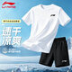 李寧（LI-NING）速干運動套裝男2026夏季新款男士t恤短袖短褲青少年男裝跑步衣服 白色t恤+黑色短褲【套裝更優(yōu)惠】 L (175)適用于130-150斤