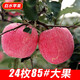 安綠源陜西白水Apple新鮮采摘蘋(píng)果禮盒裝水果24枚85#中大果非靜寧