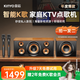 金運(yùn)【26頂配新品】家庭ktv音響套裝k歌麥克風(fēng)話筒卡拉ok一體電視手機(jī)點(diǎn)歌機(jī)藍(lán)牙音箱功放機(jī)家用音響 【26年頂配新品】K歌+影視雙系統(tǒng)系統(tǒng)