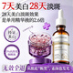 透真377美白祛斑淡化黑色素雀斑面部精華油*1+5%煙酰胺精華液*1