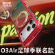 圖拉斯支點殼O3Air【FPF聯名紀念款丨輕氣囊強防摔】 適用iphone17promax手機殼蘋果17pro全包磁吸磨砂16 【自由燃點】限時附贈專屬鏡頭保護貼 iPhone 17 Pro Max