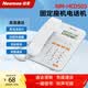 紐曼（Newmine）Newmine 固定電話機座機 辦公酒店家用 免提通話 快捷撥號 免電池 NM-HCD503白色