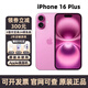 【美版機】蘋果 iPhone 16 Pro Max 全網通 全新未激活 5G手機 iPhone16Plus 粉色6.7英寸 256GB 雙卡雙待 (贈大禮包)