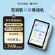百詞斬小初高護眼便攜口袋單詞機 英語學習機 學生用 真人發音 新品首發 彩屏單詞機