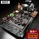 鶴楿茶功夫茶具套裝家用全自動(dòng)一體整套實(shí)木大茶盤(pán)茶臺辦公室茶海燒水壺 11祥云百福紫砂
