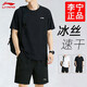 李寧（LI-NING）運動套裝男2026夏季新款冰絲速干男士短袖短褲跑步健身男裝一整套