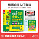 2冊俄語自學入門教材書籍|俄語入門自學教材零起點俄語入門+  365俄語口語大全俄語初級入門自學教材發(fā)音單詞會話語法詞匯單詞一本通