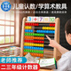 巴美卡數學計算架兒童蒙氏加減法教具神器幼兒園啟蒙一二年級算術識數