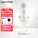 羅技（Logitech） Blue Yeti雪怪麥克風 電容麥克風 GX動圈麥克風 專業話筒K歌錄音電腦手機游戲直播 Blue  yeti 【極光白】＋支架和防噴網