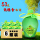 蒙白八爺寧河源酒業(yè)53度綠壇500ml*6瓶白酒整箱酒糧食酒 53度整箱6瓶