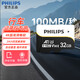 飛利浦（PHILIPS）行車(chē)記錄儀專(zhuān)用內存卡 存儲卡tf小卡microsd車(chē)載監控攝像頭 4K超高清 32G-行車(chē)記錄儀專(zhuān)用
