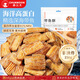 春江月帶魚(yú)酥250g非油炸帶魚(yú)干零食即食魚(yú)酥原味海味海鮮零食休閑小吃