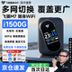 飛貓M7隨身wifi全國(guó)通用無(wú)線wi-fi6免插卡2026新款適用5G4G設(shè)備無(wú)限制便攜式網(wǎng)卡攜帶車(chē)載高速移動(dòng)網(wǎng)絡(luò) 【李乃文推薦】飛貓移動(dòng)電信雙網(wǎng)通 【彩屏屏顯】適用蘋(píng)果華為中興聯(lián)想等設(shè)備