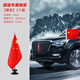 沐格頓車(chē)載國旗免釘免粘婚慶國慶裝飾吸盤(pán)式旗桿h5五星紅旗h9汽車(chē)配件 大號吸盤(pán)紅旗【黑色】單個(gè)