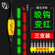 護王 夜光漂咬鉤變色魚(yú)漂高靈敏入水無(wú)影重力感應電子漂超亮夜釣漂鯽魚(yú)鯉魚(yú)納米夜釣浮漂全綠變色漂配8電池 護王LY-01（3#）【鯽魚(yú)綜合-吃鉛約2.32克 【變色尾】【三只裝】9目水無(wú)影綠尾【配8個(gè)電池