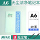 dass KMKMC無塵本 筆記本  A4 A5 A6無塵室潔凈本 無塵紙本子 50頁 A6-20頁打釘