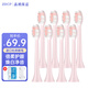 ZDCP適配Rooman銳邁電動(dòng)牙刷頭H2/H5/F5/H8/K5/F6福刷頭派/海C爾KKC千百媚 粉色-8只裝