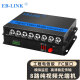 EB-LINK EB-RS-8V视频光端机8路纯视频数字模拟高清监控光纤延长器单模单芯FC接口