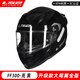 LS2摩托車頭盔機車全盔大尾翼夏季四季通用FF300 亮黑 L