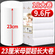 小金人20cm長卷衛(wèi)生紙月子大卷紙家用實惠孕婦加長款寬產(chǎn)婦產(chǎn)后專用紙巾 （23厘米超長款）18大卷9.6斤