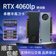 九魂RTX4060lp 3050 4070lp高端小刀卡8G電競顯卡 DLSS光線追蹤AI運算 8GB-RTX4070lp移動版（小機箱）