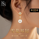卡時亞（KATIMEYA）珠寶品牌雪花珍珠耳釘女優雅精致耳墜耳飾七夕情人節禮物送女友 雪花珍珠耳釘【當/次日達】