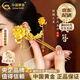 中國黃金（CHINA GOLD）黃金發飾足金國潮古風發簪硬金鳳簪老婆生日禮物送女朋友送老婆禮 足金發簪 約9.5g
