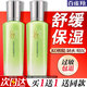 百雀羚（PECHOIN）爽膚水 水嫩倍現(xiàn)盈透精華水 補水保濕改善干燥化妝水護膚品官方 100ml