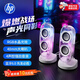 惠普（HP）惠普NS2 pro 電腦音響 迷你桌面音箱 多媒體筆記本臺式機有線家用低音炮 白色