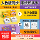 一年級識字卡片下冊無圖認(rèn)字卡生字人教版同步二年級語文幼小銜接 二年級上下冊識字卡