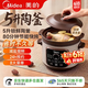 美的電燉鍋陶瓷燉盅電砂鍋紫砂內膽電煮鍋家用5升大容量輔食煮粥燕窩煲湯燉湯一體電鍋多功能微壓快燉 5L 獨立紫砂內膽 古法工藝鮮濃湯 雙熱源60分鐘快燉