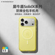 RHINOSHIELD犀牛盾SolidX系列蘋果17ProMax防摔手機殼新款iPhone17pro保護套磁吸magsafe保護套簡約外殼男女 向日黃【四角緩沖丨防護升級】磁吸款 iPhone 17 