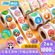 DSB【全網(wǎng)低價】（迪士比）兒童獎勵貼紙圓形卡通動物圖案表揚(yáng)貼幼兒園粘貼紙小貼畫1000貼 RS-205