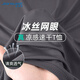 Jeanswest真維斯冰絲短袖t恤男士夏季涼爽透氣網眼半袖男吸汗健身跑步衣