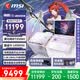 微星（MSI）神影16 魔龍姬限定款 16英寸游戲筆記本電腦（酷睿i9-14900HX RTX5060 16G 1TB 2.5K240Hz）星云白