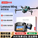 聯想（Lenovo）無人機高清專業航拍遙控飛機兒童玩具男孩無人飛機航模生日禮物 聯想Wing【4.5英寸液晶屏】進階版 標準單電版【30天免費試玩+1年隨心換】