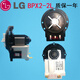 適用于LG滾筒洗衣機雷利排水泵BPX2-7 8 2L 111 112 92/93/94L馬達電 圖片款后插頭