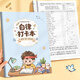 ujia 卡通自律打卡本時間管理規劃每日計劃本效率手冊筆記本todolist備忘錄日歷記事本 藍色男孩版