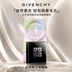 紀梵希Givenchy明星定妝四色散粉1號12g 控油散粉定妝粉生日禮物四宮格