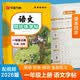 【2026秋新】華夏萬卷新語文同步一年級上冊筆順筆畫同步練字帖人教版一年級小學生鋼筆鉛筆字帖楷書描紅本偏旁部首拼音控筆訓練字帖