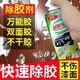 杜爾.德澳 除膠劑家用商用不干膠去除粘膠去除劑玻璃地板除膠清潔劑汽車(chē) 1瓶裝【快速去膠&不傷漆面】