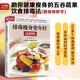 排毒瘦身變年輕這樣吃  160多個(gè)排毒菜譜，圖文并茂，多種食材科學(xué)搭配