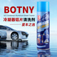 保賜利冷凝器清洗劑汽車空調(diào)散熱器散熱網(wǎng)片翅片鋁片免拆清潔噴劑500ML