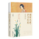 煙雨無(wú)痕，歲月無(wú)恙：李清照傳