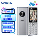 諾基亞（NOKIA）210 4G全網通 微聊語音視頻 定位AI雙卡雙待 直板按鍵學生老人老年人功能機備用手機 銀色