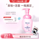 碧柔（Biore）花王深層凈柔眼唇溫和卸妝泡沫150ml清潔毛孔情人節(jié)禮物送女友
