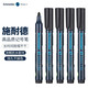 施耐德（Schneider） 德國進(jìn)口油性記號筆快干防水工業(yè)金屬玻璃標記筆1-3mm Maxx130 【130黑色5支裝】1-3mm