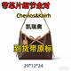 CHEVIOS&KOIRH實物帶標L子母包新款芯片carryall真皮V托特單肩斜挎包節日送禮 L+V芯片子母包真皮專柜版29*12*24cm1件