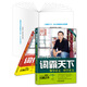 英語(yǔ)學(xué)習(xí)“漏屋”漫談導(dǎo)圖套裝（詞行天下+詞霸天下+思維導(dǎo)圖 套裝共3冊(cè)）